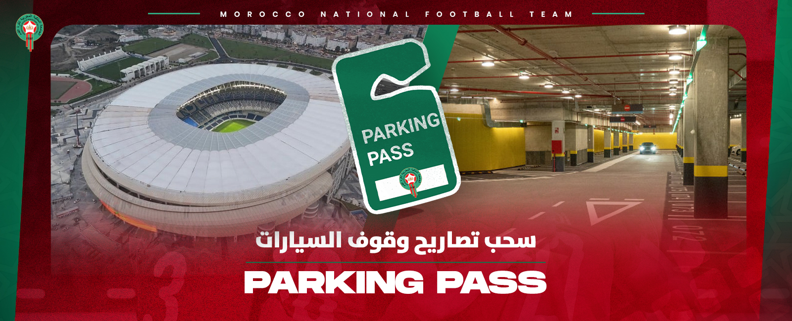 بلاغ اللجنة المنظمة لمباراة المنتخب الوطني أمام الموزمبيق